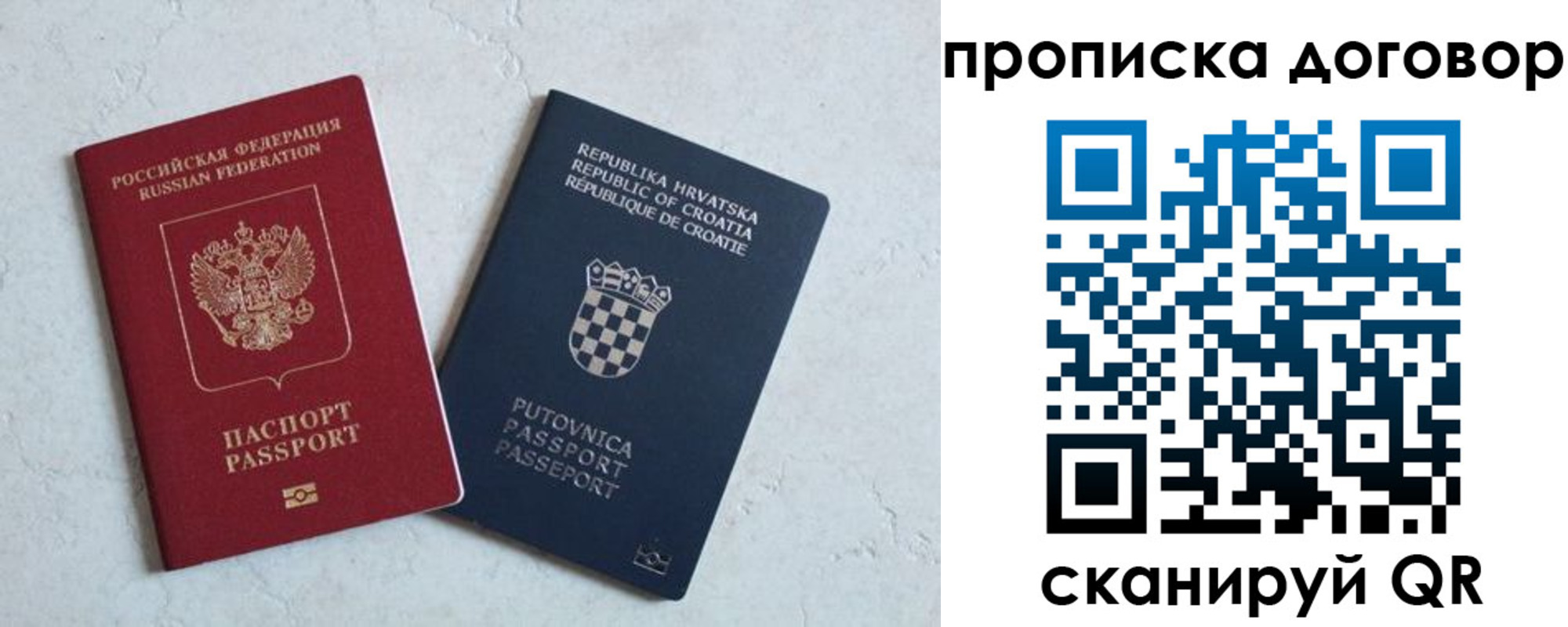 купить прописку в Медвежьегорске