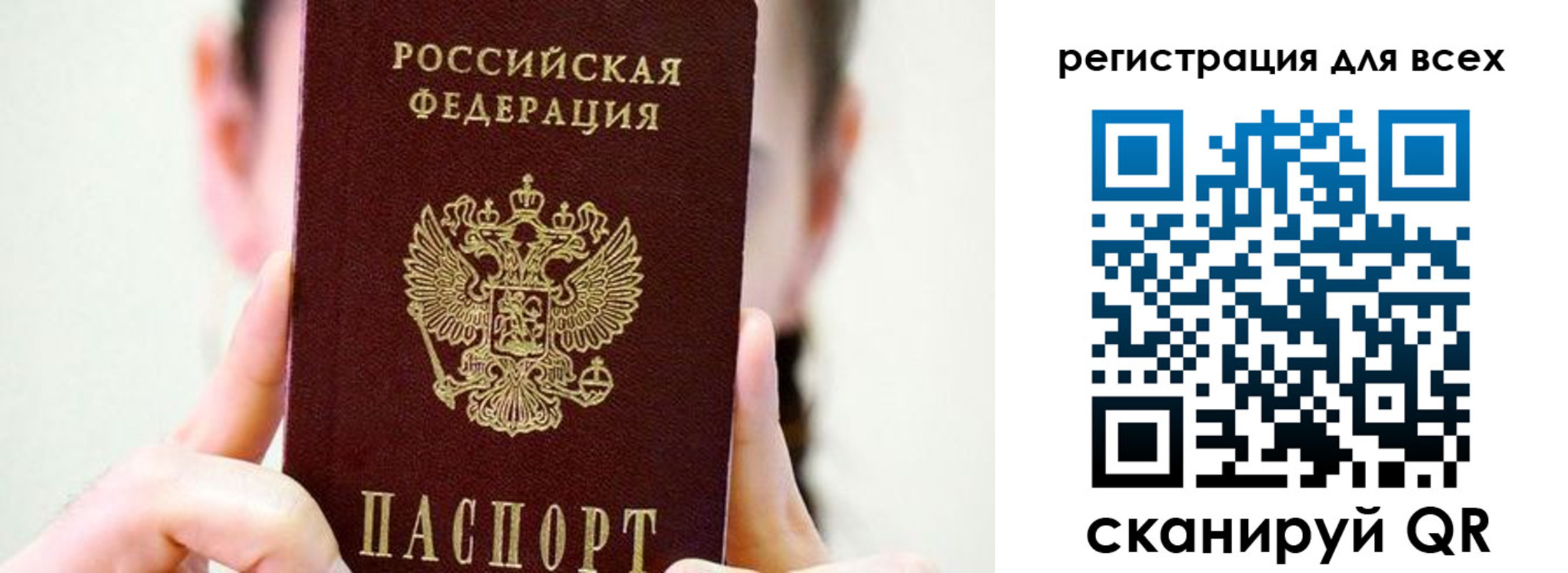прописка для военкомата в Медвежьегорске